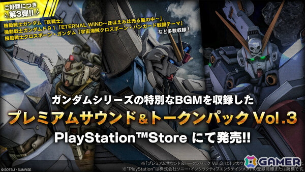 PS5/PS4「バトオペ2」クロスボーン・ガンダムX1改が参戦！最大80連無料スペシャル抽選配給などの「7周年大感謝祭」も開催の画像12