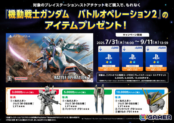 PS5/PS4「バトオペ2」クロスボーン・ガンダムX1改が参戦！最大80連無料スペシャル抽選配給などの「7周年大感謝祭」も開催の画像9