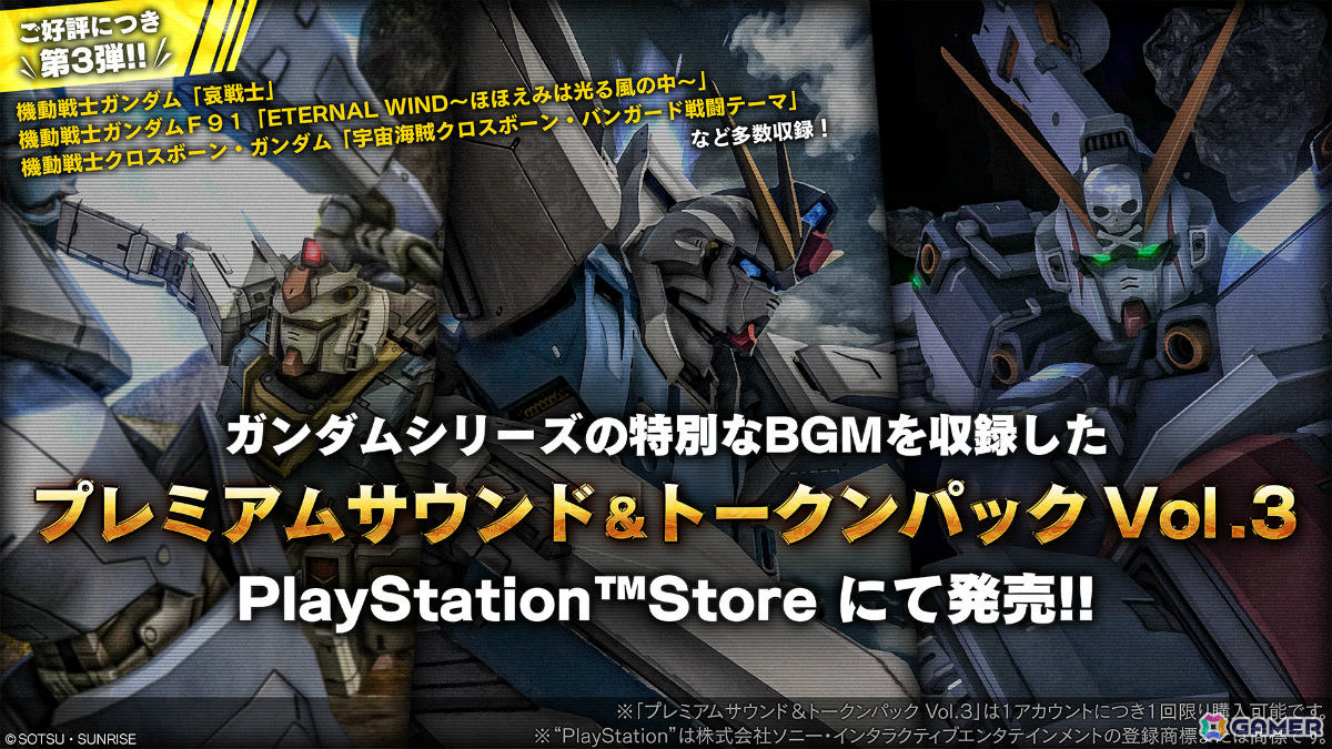 PS5/PS4「バトオペ2」クロスボーン・ガンダムX1改が参戦！最大80連無料スペシャル抽選配給などの「7周年大感謝祭」も開催の画像