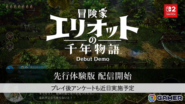 HD-2D初のアクションRPG「冒険家エリオットの千年物語」がSwitch 2で2026年に発売！先行体験版も配信の画像17