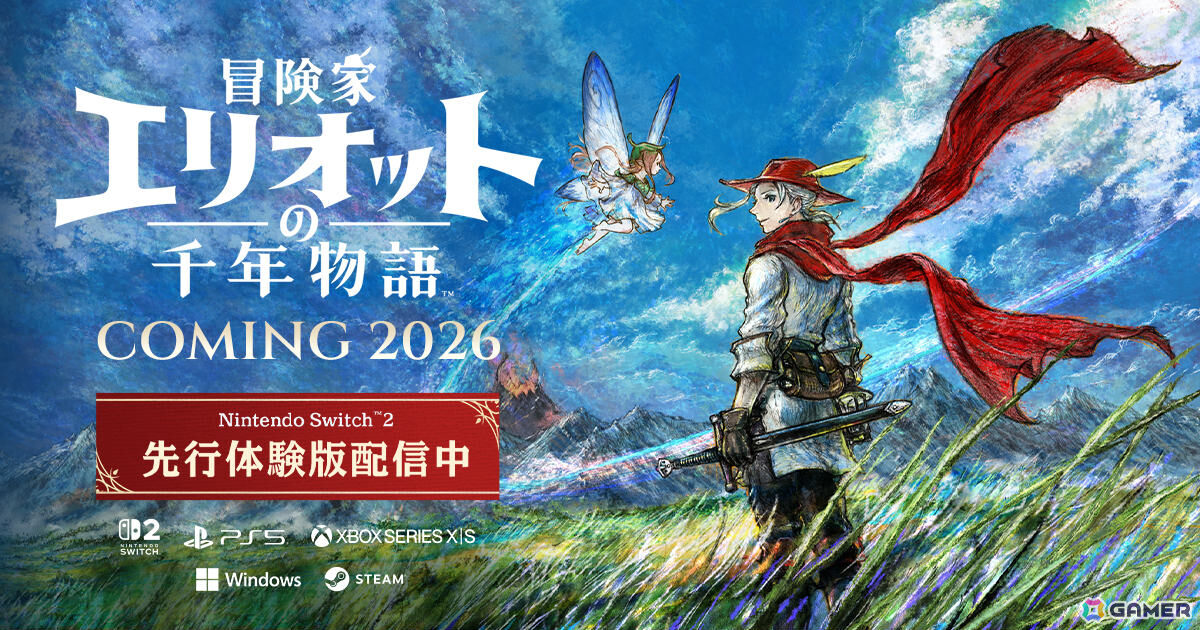 HD-2D初のアクションRPG「冒険家エリオットの千年物語」がSwitch 2で2026年に発売!先行体験版も配信の画像