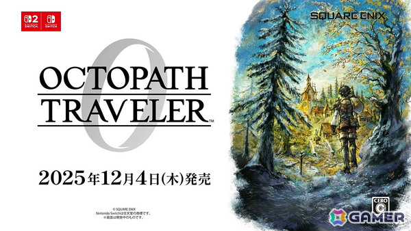 「オクトパストラベラー0」が12月4日に発売！オルステラ大陸で描かれる、ゼロから始まる物語の画像