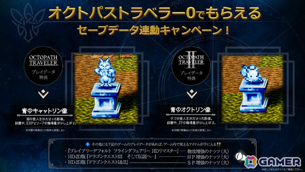 「オクトパストラベラー0」が12月4日に発売！オルステラ大陸で描かれる、ゼロから始まる物語の画像28