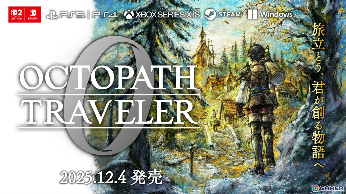 「オクトパストラベラー0」が12月4日に発売！オルステラ大陸で描かれる、ゼロから始まる物語の画像40