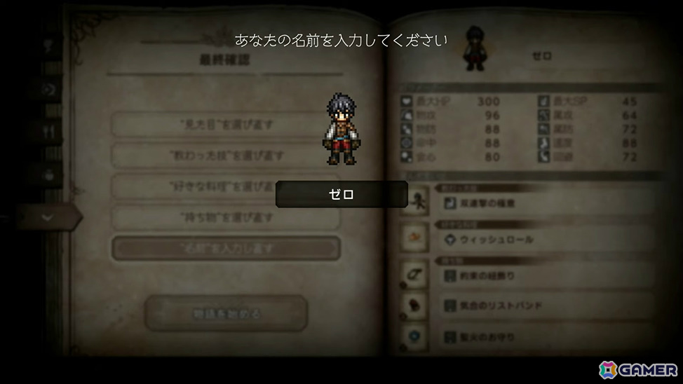 「オクトパストラベラー0」が12月4日に発売！オルステラ大陸で描かれる、ゼロから始まる物語の画像6