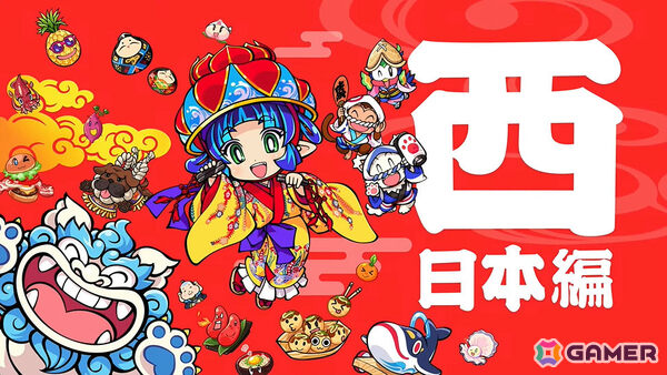 「桃鉄」シリーズ最新作「桃太郎電鉄2 ～あなたの町も きっとある～ 東日本編＋西日本編」が11月13日に発売！の画像