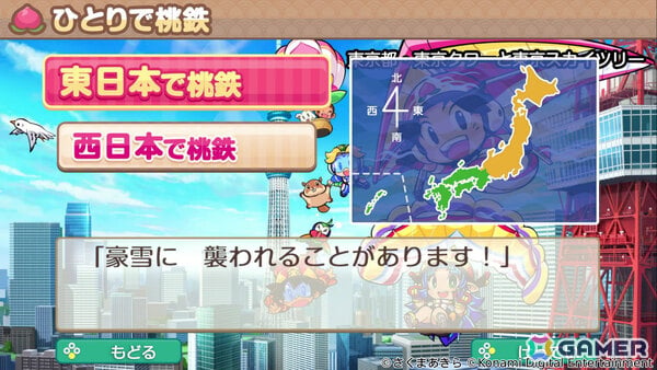 「桃鉄」シリーズ最新作「桃太郎電鉄2 ～あなたの町も きっとある～ 東日本編＋西日本編」が11月13日に発売！の画像14