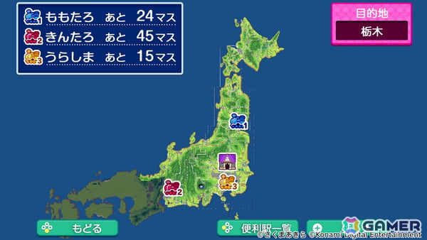 「桃鉄」シリーズ最新作「桃太郎電鉄2 ～あなたの町も きっとある～ 東日本編＋西日本編」が11月13日に発売！の画像16
