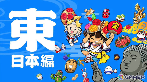 「桃鉄」シリーズ最新作「桃太郎電鉄2 ～あなたの町も きっとある～ 東日本編＋西日本編」が11月13日に発売！の画像