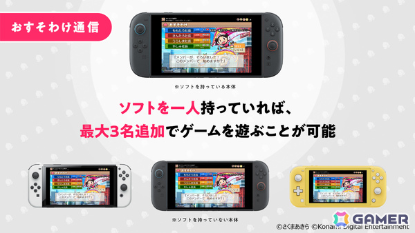 「桃鉄」シリーズ最新作「桃太郎電鉄2 ～あなたの町も きっとある～ 東日本編＋西日本編」が11月13日に発売！の画像33