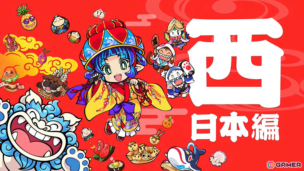 桃鉄」シリーズ最新作「桃太郎電鉄2 ～あなたの町も きっとある