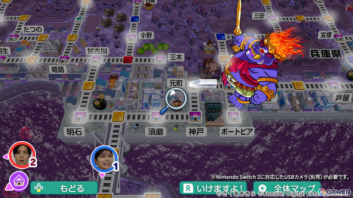 「桃鉄」シリーズ最新作「桃太郎電鉄2 ~あなたの町も きっとある~ 東日本編+西日本編」が11月13日に発売!の画像