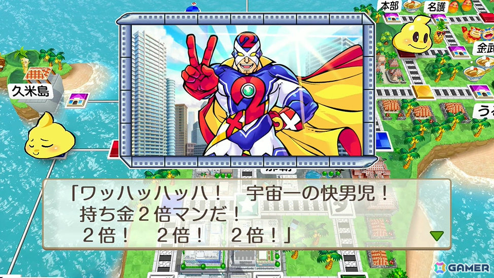 「桃鉄」シリーズ最新作「桃太郎電鉄2 ～あなたの町も きっとある～ 東日本編＋西日本編」が11月13日に発売！の画像5