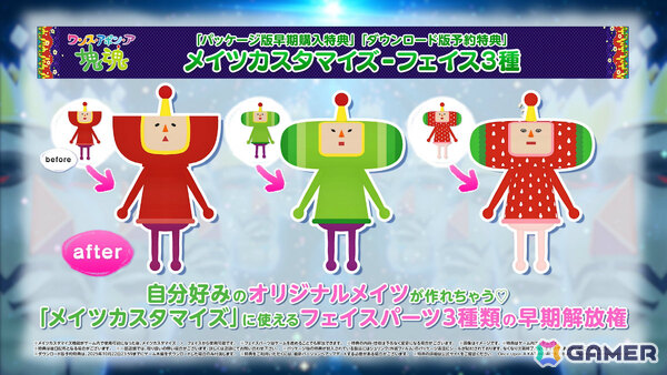 「塊魂」シリーズ完全新作「ワンス・アポン・ア・塊魂」が10月23日に発売！ステキソングに「学マス」花海咲季など新たなアーティストが参加の画像24