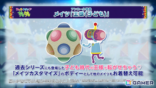 「塊魂」シリーズ完全新作「ワンス・アポン・ア・塊魂」が10月23日に発売！ステキソングに「学マス」花海咲季など新たなアーティストが参加の画像25