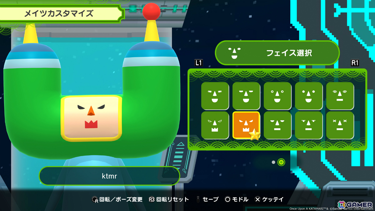 「塊魂」シリーズ完全新作「ワンス・アポン・ア・塊魂」が10月23日に発売!ステキソングに「学マス」花海咲季など新たなアーティストが参加の画像