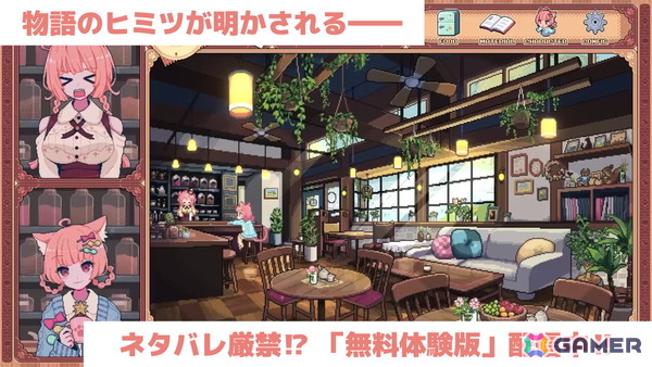 ケモミミ喫茶店アドベンチャーゲーム「けものティータイム」の配信日が9月4日に決定！Switchでも体験版が配信開始の画像2