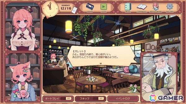 ケモミミ喫茶店アドベンチャーゲーム「けものティータイム」の配信日が9月4日に決定！Switchでも体験版が配信開始の画像