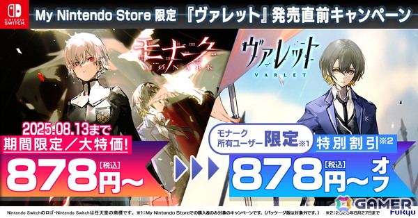 「ヴァレット／VARLET」アート・サウンドアプリなどの特典が付属したデジタルデラックスエディションの情報が公開！リニューアルした公式サイトはダークな側面を表現の画像2