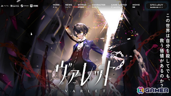 「ヴァレット／VARLET」アート・サウンドアプリなどの特典が付属したデジタルデラックスエディションの情報が公開！リニューアルした公式サイトはダークな側面を表現の画像3