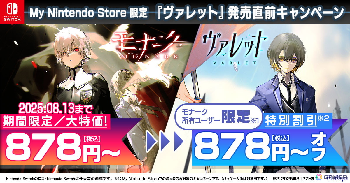 「ヴァレット/VARLET」アート・サウンドアプリなどの特典が付属したデジタルデラックスエディションの情報が公開!リニューアルした公式サイトはダークな側面を表現の画像
