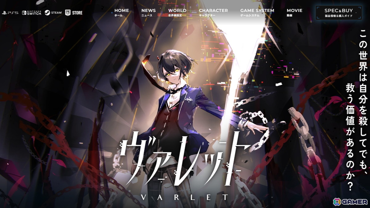 「ヴァレット/VARLET」アート・サウンドアプリなどの特典が付属したデジタルデラックスエディションの情報が公開!リニューアルした公式サイトはダークな側面を表現の画像