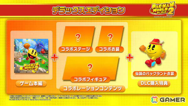 「パックマンワールド2」のフルリメイク版「パックマンワールド2 リ・パック」が9月25日に発売！2人協力プレイに対応、ボスのパワーアップもの画像16