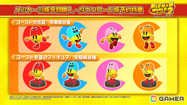 「パックマンワールド2」のフルリメイク版「パックマンワールド2 リ・パック」が9月25日に発売！2人協力プレイに対応、ボスのパワーアップもの画像17