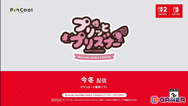 どうぶつVSロボットの鬼ごっこゲーム「プリッとプリズナー」が2025年冬に配信！カギとなるのは“うんぴ”と“おぴっこ”の画像9