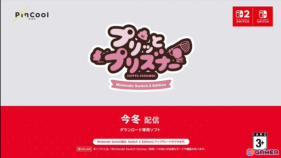 どうぶつVSロボットの鬼ごっこゲーム「プリッとプリズナー」が2025年冬に配信！カギとなるのは“うんぴ”と“おぴっこ”の画像