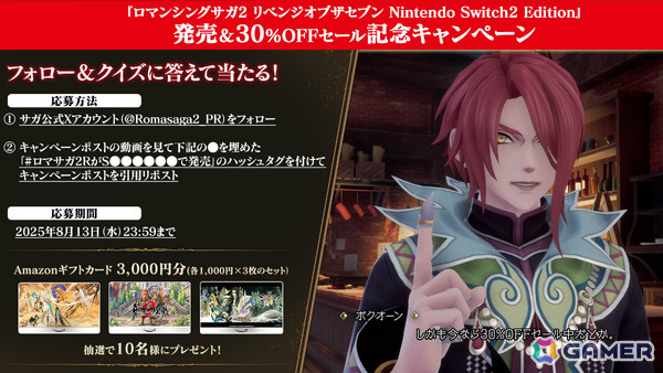 「ロマンシング サガ2 リベンジオブザセブン Nintendo Switch 2 Edition」が配信！高解像度化・FPS向上・ローディング短縮でより快適にの画像10