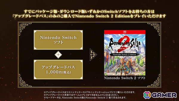 「ロマンシング サガ2 リベンジオブザセブン Nintendo Switch 2 Edition」が配信！高解像度化・FPS向上・ローディング短縮でより快適にの画像7