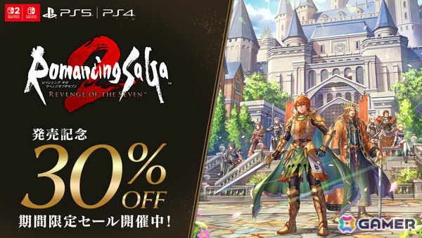 「ロマンシング サガ2 リベンジオブザセブン Nintendo Switch 2 Edition」が配信！高解像度化・FPS向上・ローディング短縮でより快適にの画像8
