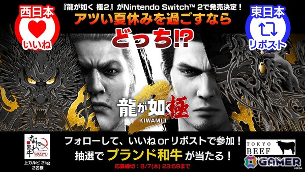 シリーズ屈指の人気キャラ郷田龍司との死闘を描く「龍が如く 極2」Switch 2版が11月13日に発売！「龍が如く 極」Switch 2版も同日発売の画像19