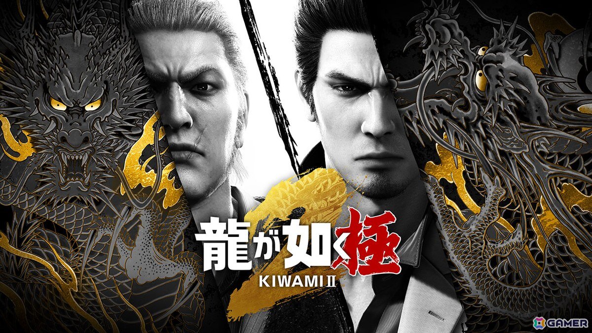 シリーズ屈指の人気キャラ郷田龍司との死闘を描く「龍が如く 極2」Switch 2版が11月13日に発売！「龍が如く 極」Switch 2版も同日発売の画像