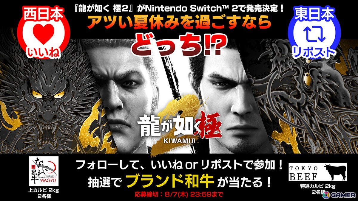 シリーズ屈指の人気キャラ郷田龍司との死闘を描く「龍が如く 極2」Switch 2版が11月13日に発売!「龍が如く 極」Switch 2版も同日発売の画像