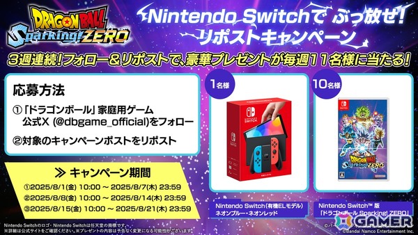 Switch/Switch 2版「ドラゴンボール Sparking! ZERO」が11月13日に発売！Joy-Conを使ったアクションやローカル通信対戦が可能の画像2