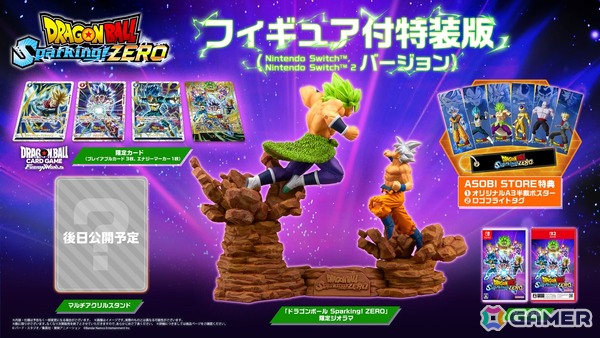 Switch/Switch 2版「ドラゴンボール Sparking! ZERO」が11月13日に発売！Joy-Conを使ったアクションやローカル通信対戦が可能の画像3