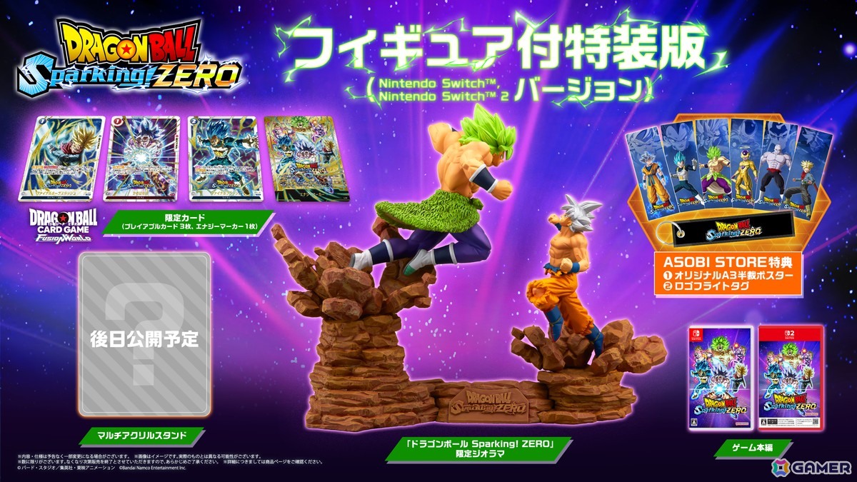 Switch/Switch 2版「ドラゴンボール Sparking! ZERO」が11月13日に発売!Joy-Conを使ったアクションやローカル通信対戦が可能の画像
