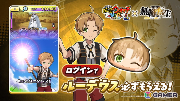「妖怪ウォッチ ぷにぷに」×アニメ「無職転生」コラボが開催！ロキシーやシルフィ、エリスらがぷにぷに姿にの画像11
