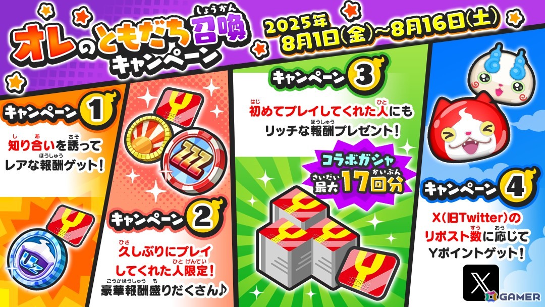 「妖怪ウォッチ ぷにぷに」×アニメ「無職転生」コラボが開催!ロキシーやシルフィ、エリスらがぷにぷに姿にの画像