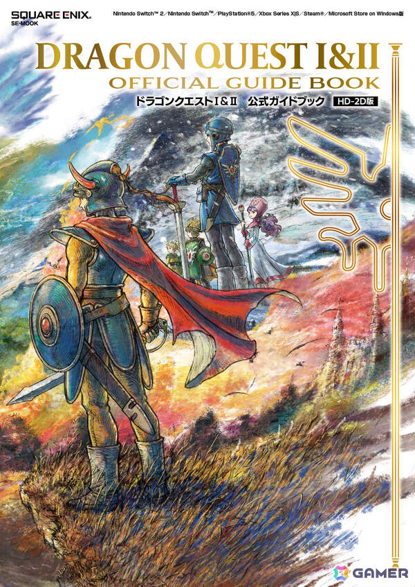 HD-2D版「ドラゴンクエストI＆II」公式ガイドブックが11月27日に発売！堀井雄二氏と早坂将昭プロデューサーのスペシャルインタビューも収録の画像1