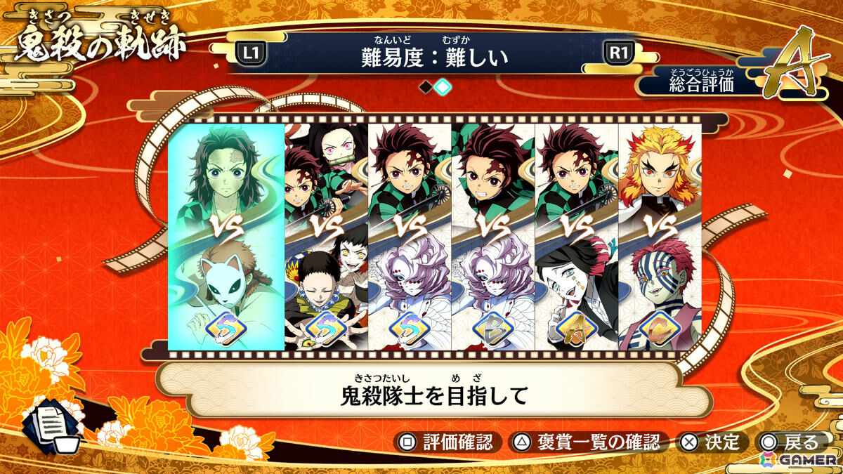 「鬼滅の刃 ヒノカミ血風譚2」が本日発売！炭治郎となって遊郭編、刀鍛冶の里編、柱稽古編までを追体験するソロプレイや好きなキャラでの対戦を楽しめるの画像6