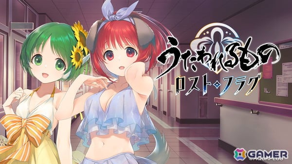 「うたわれるもの ロストフラグ」で「ToHeart」コラボイベントが開催！神岸あかり（CV：市ノ瀬加那）、マルチ（CV：羊宮妃那）が登場の画像1