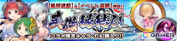 「うたわれるもの ロストフラグ」で「ToHeart」コラボイベントが開催！神岸あかり（CV：市ノ瀬加那）、マルチ（CV：羊宮妃那）が登場の画像3