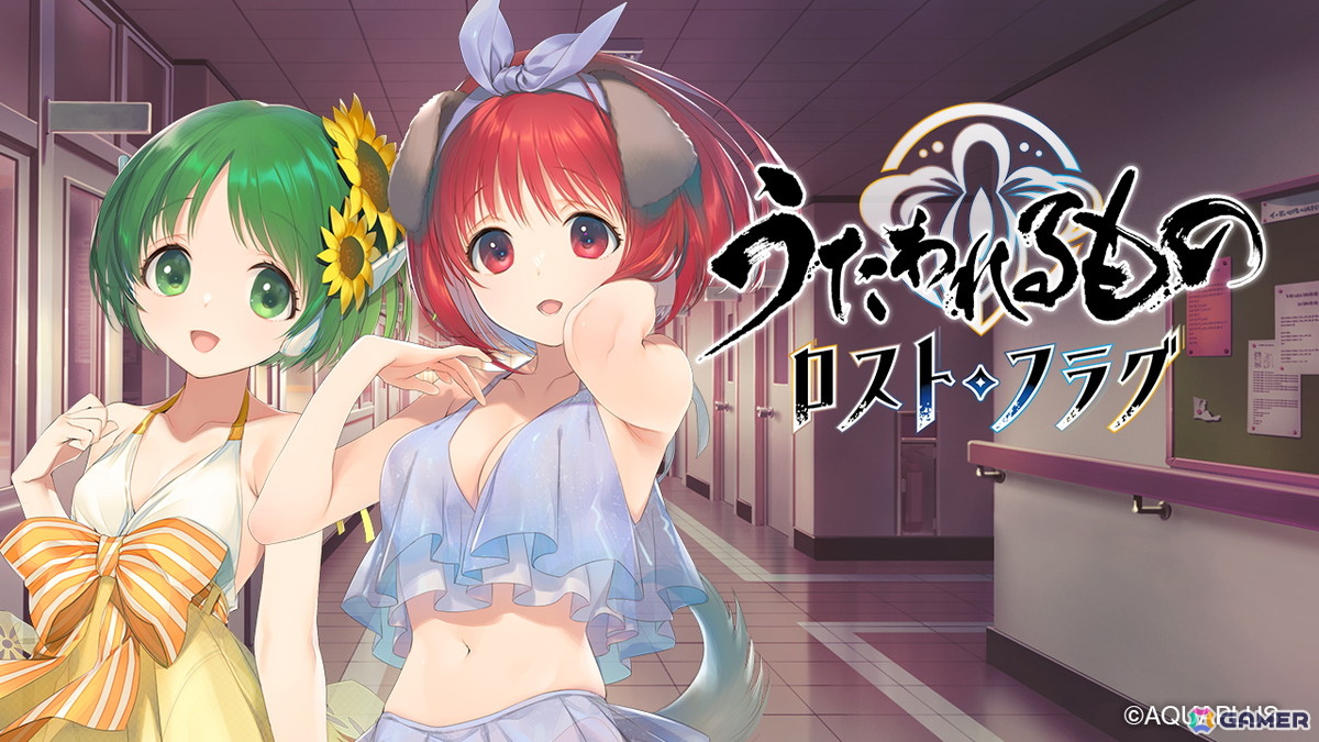 「うたわれるもの ロストフラグ」で「ToHeart」コラボイベントが開催!神岸あかり(CV:市ノ瀬加那)、マルチ(CV:羊宮妃那)が登場の画像