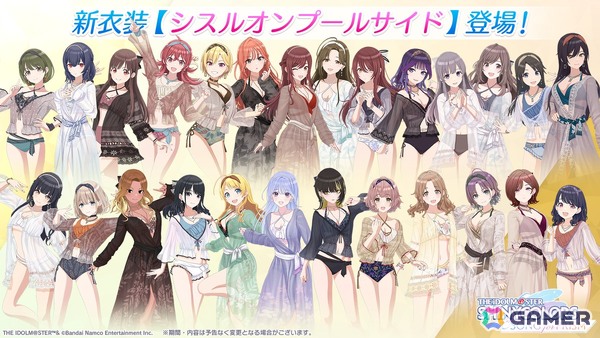 「シャニソン」水着衣装「シスルオンプールサイド」が登場！★2水着Pアイドルが必ずもらえるガシャチケットがプレゼント中の画像1