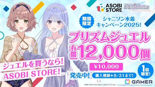 「シャニソン」水着衣装「シスルオンプールサイド」が登場！★2水着Pアイドルが必ずもらえるガシャチケットがプレゼント中の画像11