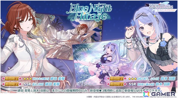 「シャニソン」水着衣装「シスルオンプールサイド」が登場！★2水着Pアイドルが必ずもらえるガシャチケットがプレゼント中の画像4
