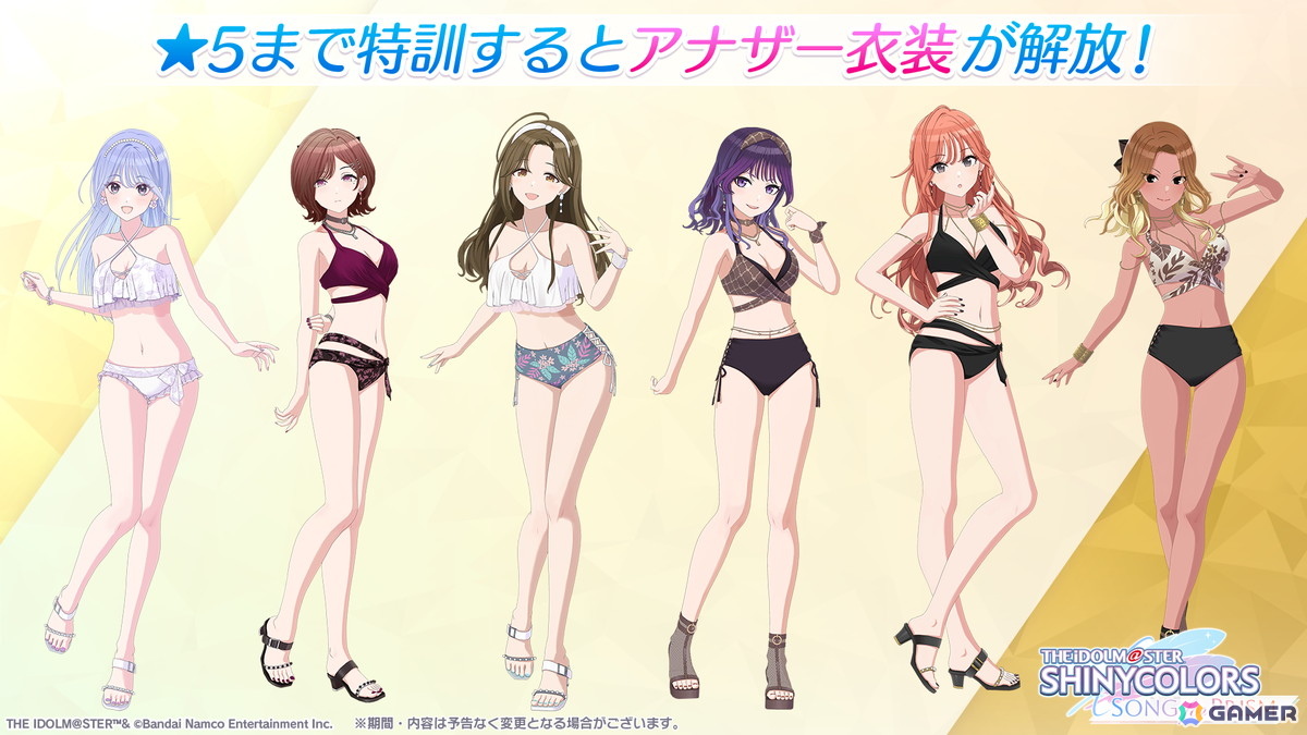 「シャニソン」水着衣装「シスルオンプールサイド」が登場!★2水着Pアイドルが必ずもらえるガシャチケットがプレゼント中の画像